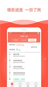 亲亲小贷借款