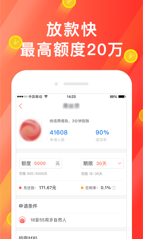 永道小贷