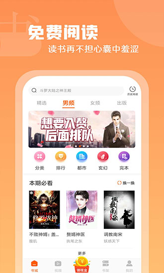 红桃小说免费版