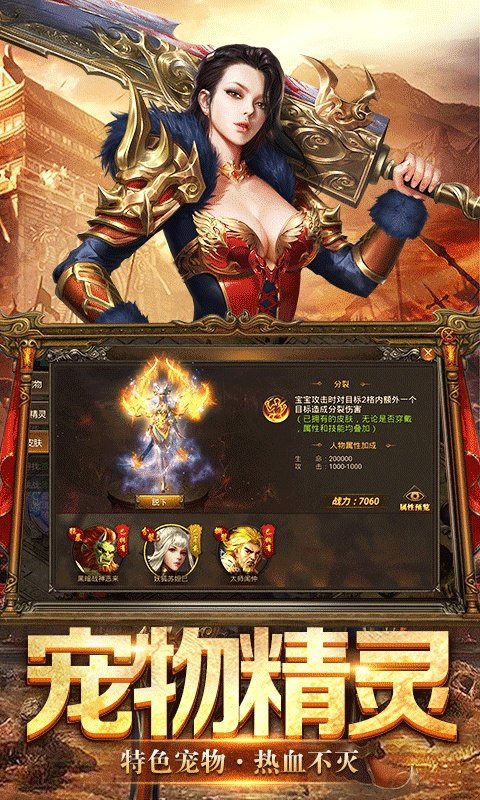 赤金战神手游