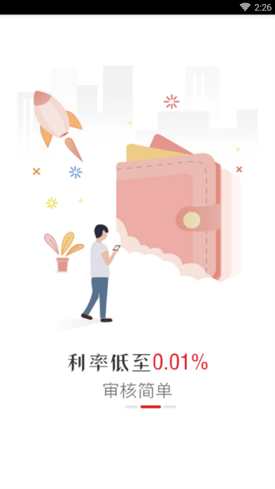 如意贷app手机版