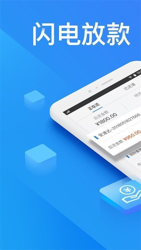 金瀛分期app2022最新版
