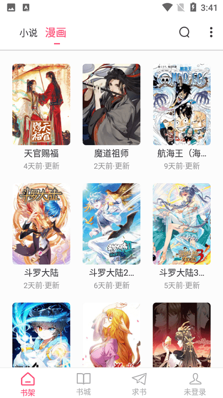 小小追书最新版本下载