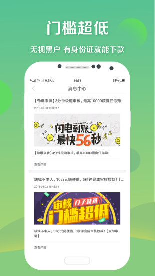 凤梨贷官方版