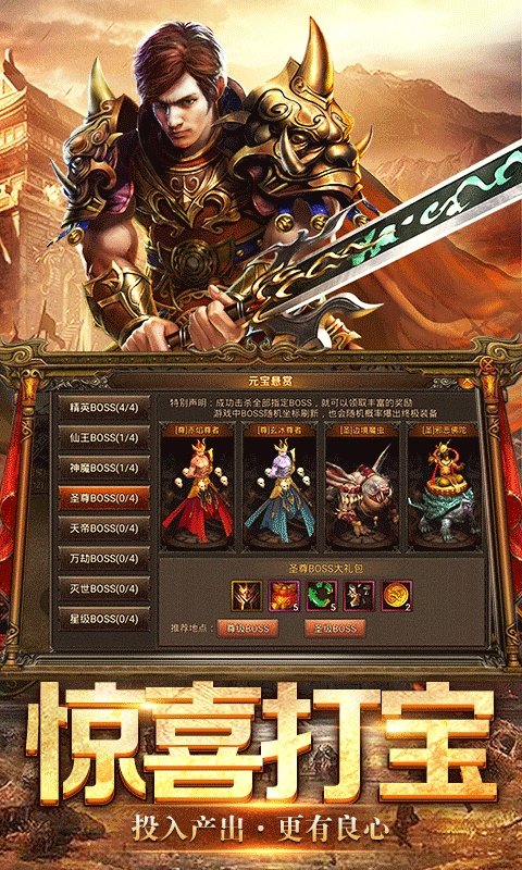 赤金战神手游