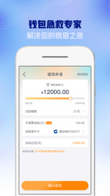 微借款app