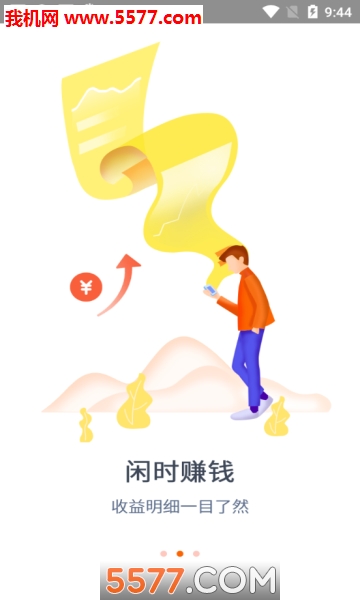 兼职赚钱吧手机版客户端