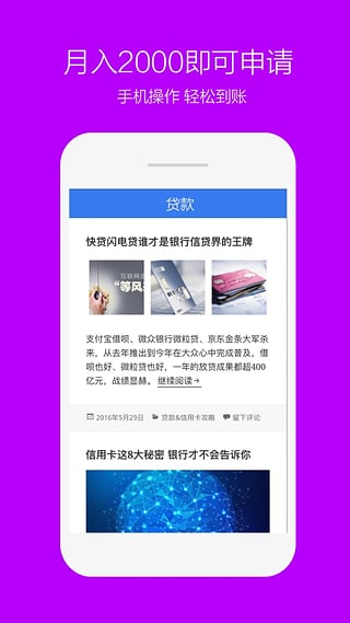掌贷app官方版下载