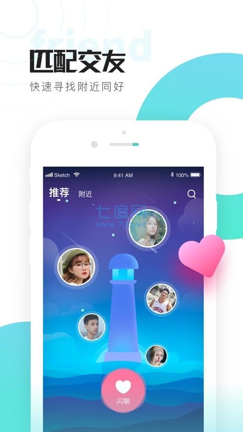 喜弟app安卓