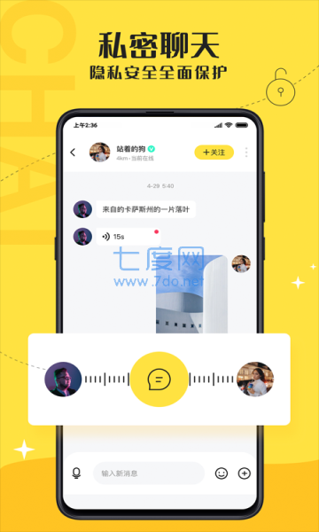 驭圈交友app