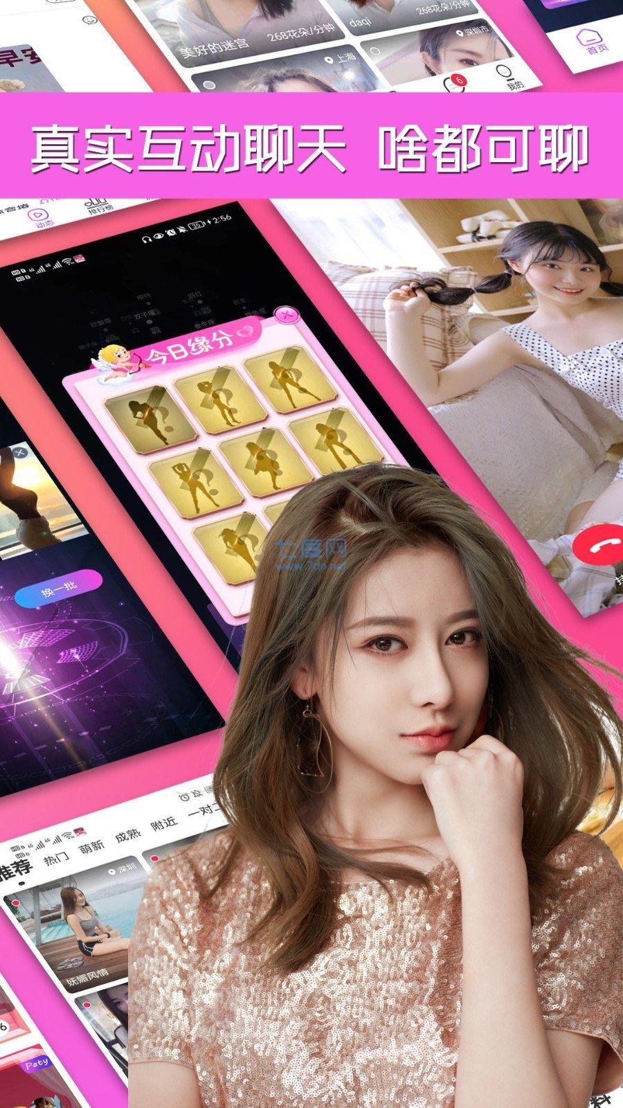 花桥交友app