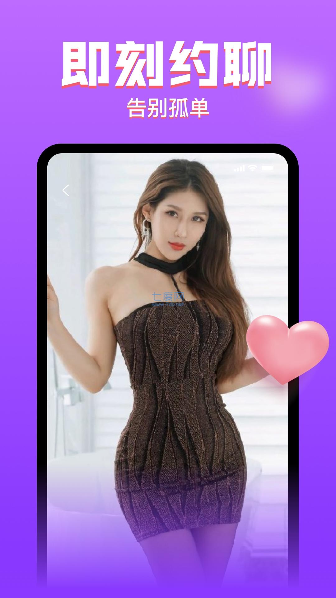 附近秒约app