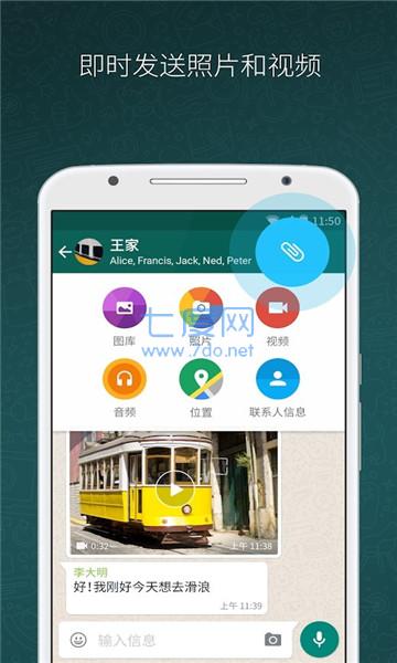 whatsapp国内使用方法