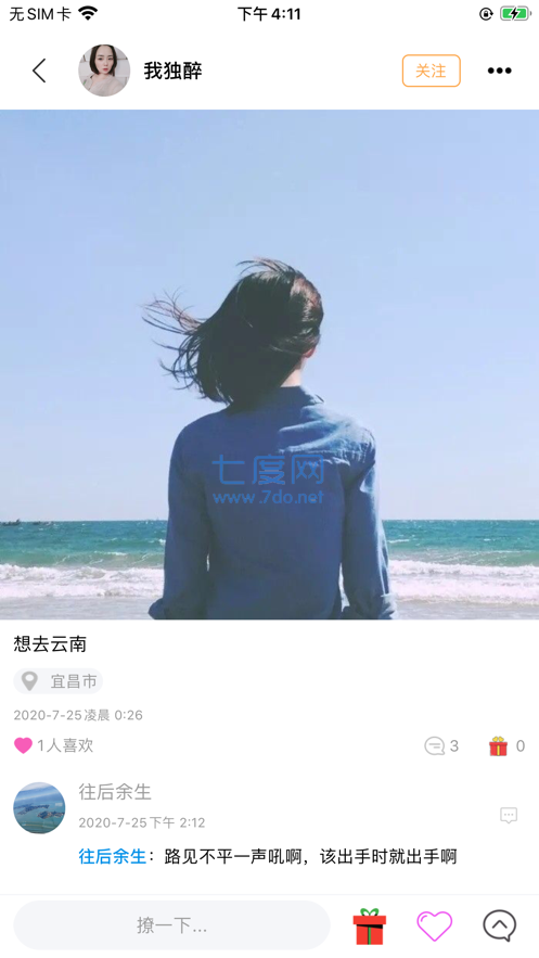 良遇聊天app