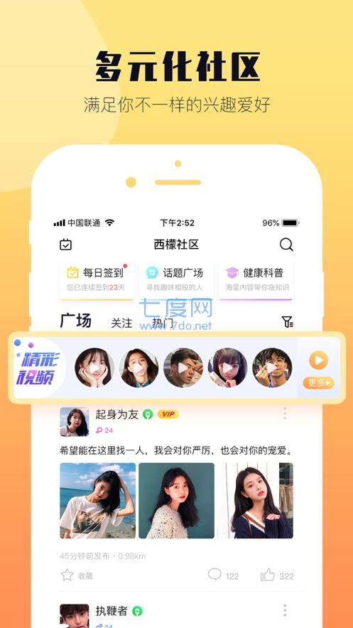 西檬圈app安卓最新版