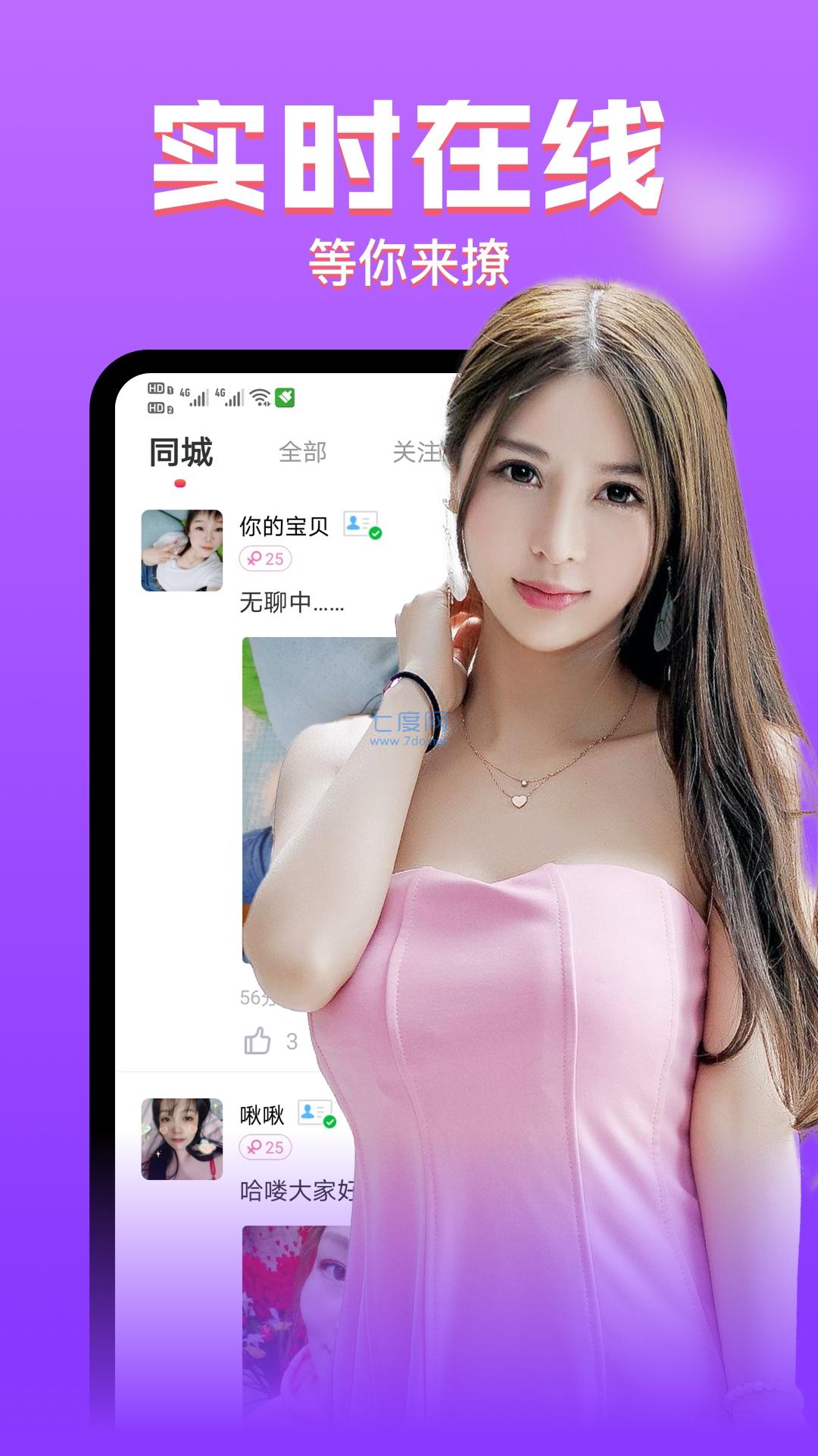 附近秒约app
