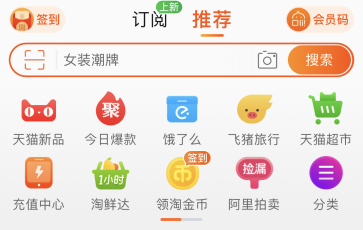 手机淘宝 手机淘宝