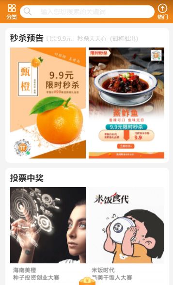 投投优品官方版 投投优品官方版