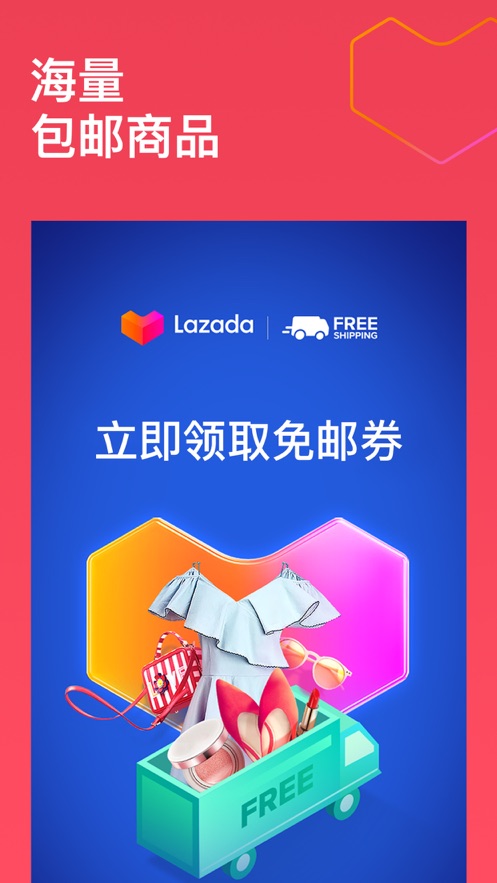 泰国lazada中文版 泰国lazada中文版