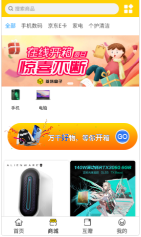 蘑菇盒子最新版 蘑菇盒子最新版