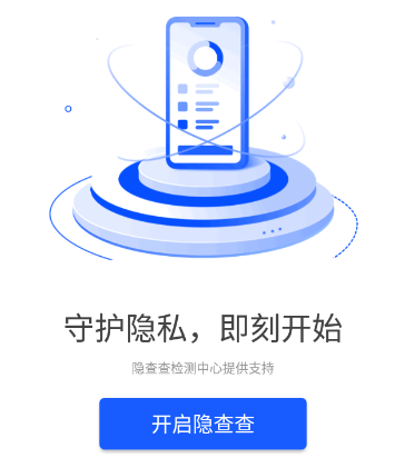 隐查查app 隐查查app