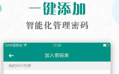 WiFi神器 WiFi神器