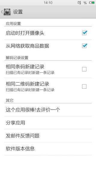 二维码扫描