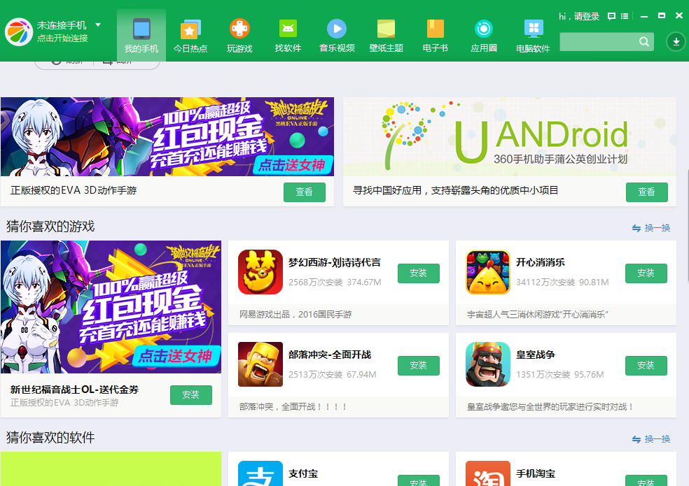 QQ截图20160826090818.png