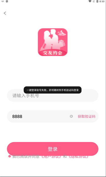 朴鸟交友 朴鸟交友