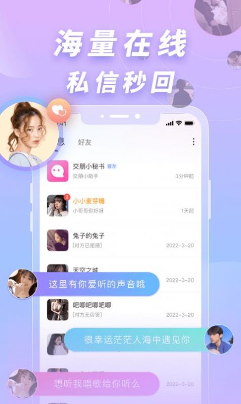 交朋社交 交朋社交