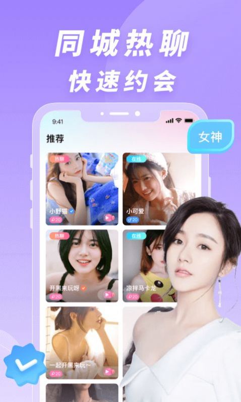 交朋社交 交朋社交