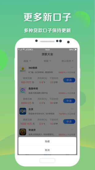 凤梨贷官方版
