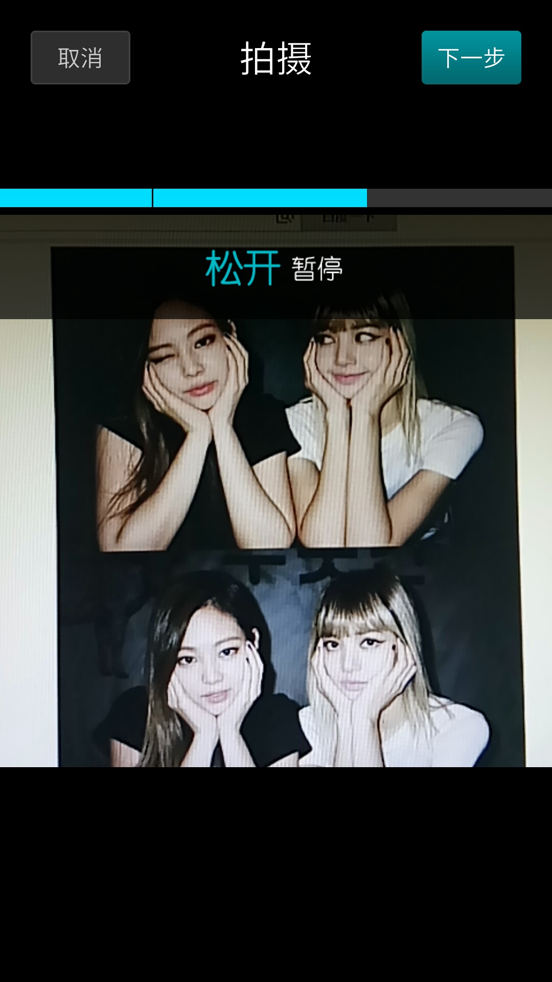 微视