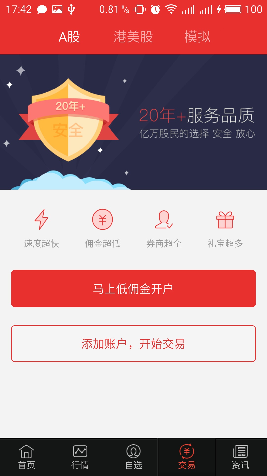 同花顺