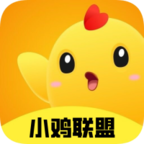 小鸡联盟2022