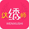 纹绣师