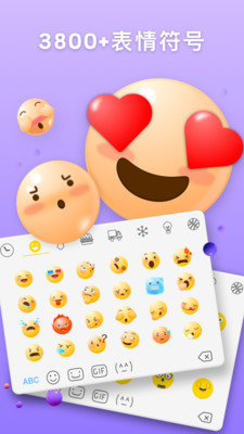 Emoji Keyboard(输入法)安卓版