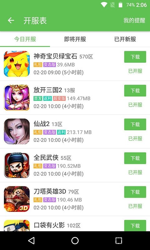7433游戏盒