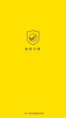 老虎令牌