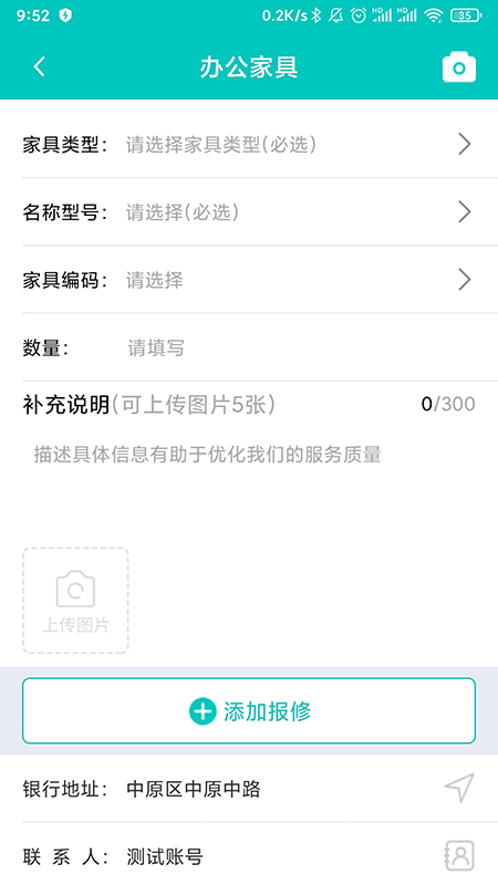 邦元宝维修服务