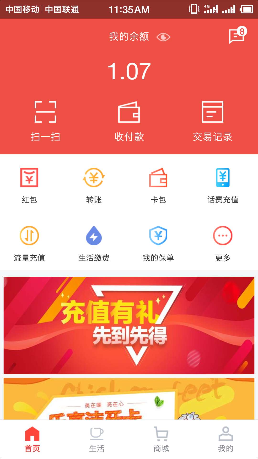 麦保付