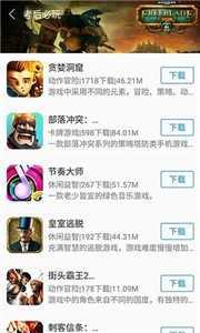 快吧游戏盒手机版官方版
