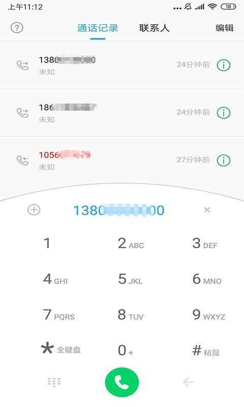 云小号官网版