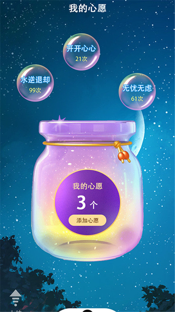 时间计时器