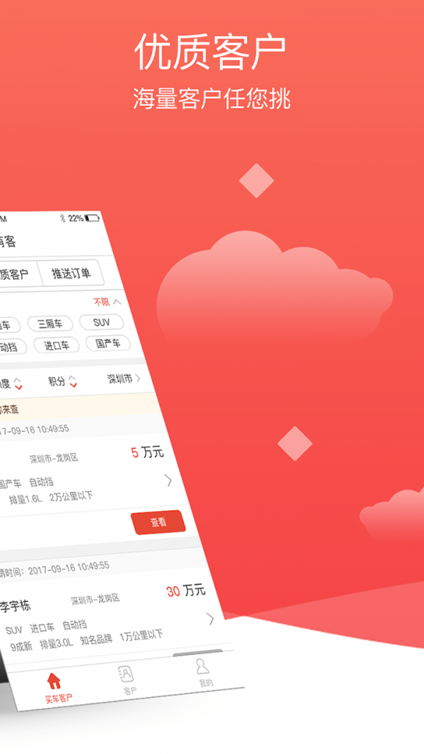 包有客