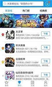 快吧游戏盒手机版官方版