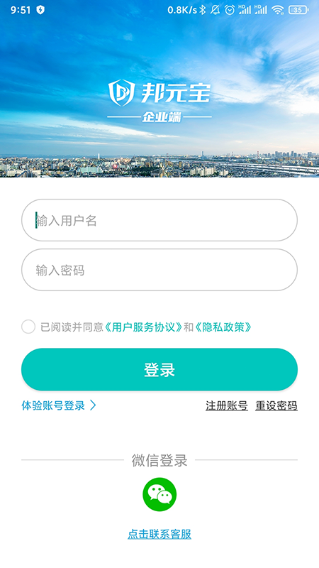 邦元宝维修服务