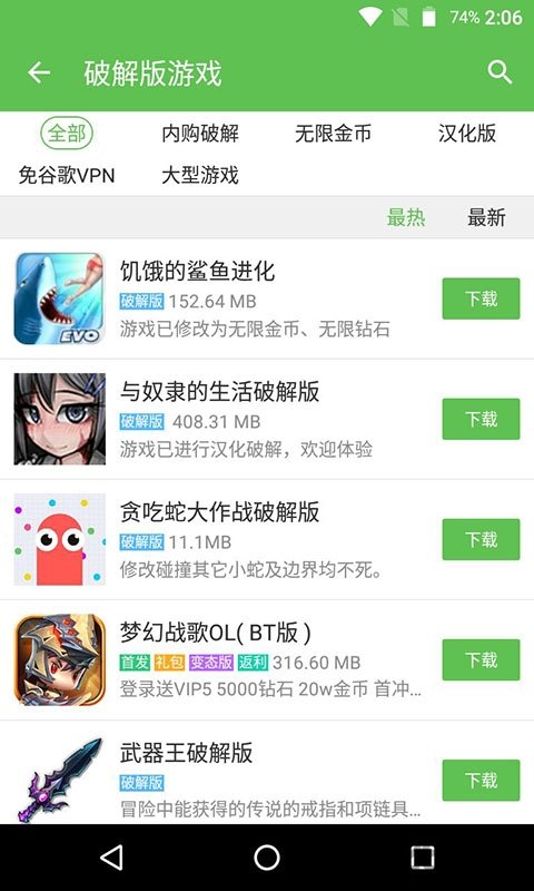 7433游戏盒