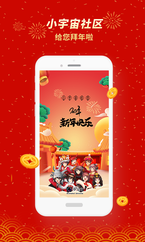 小宇宙社区