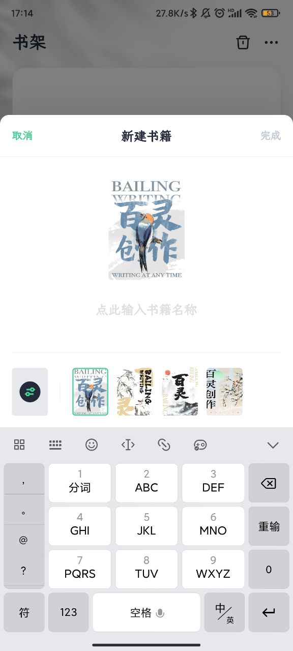 百灵创作
